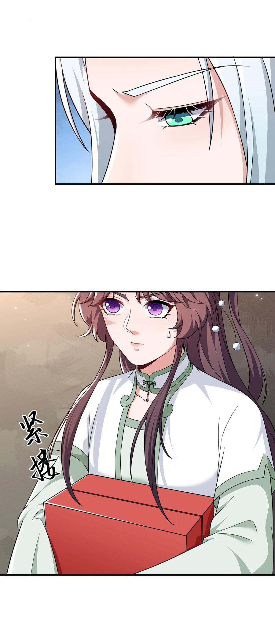 《总有顶流想娶我》060 心怀不轨沈晏清 第39页