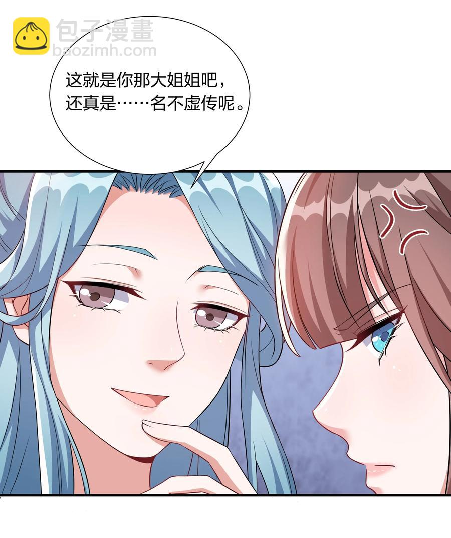 《总有顶流想娶我》060 心怀不轨沈晏清 第6页