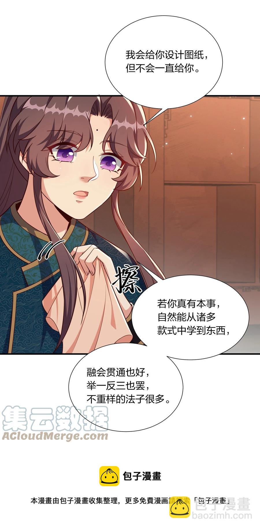 《总有顶流想娶我》058 礼物要送给珍重的人 第13页