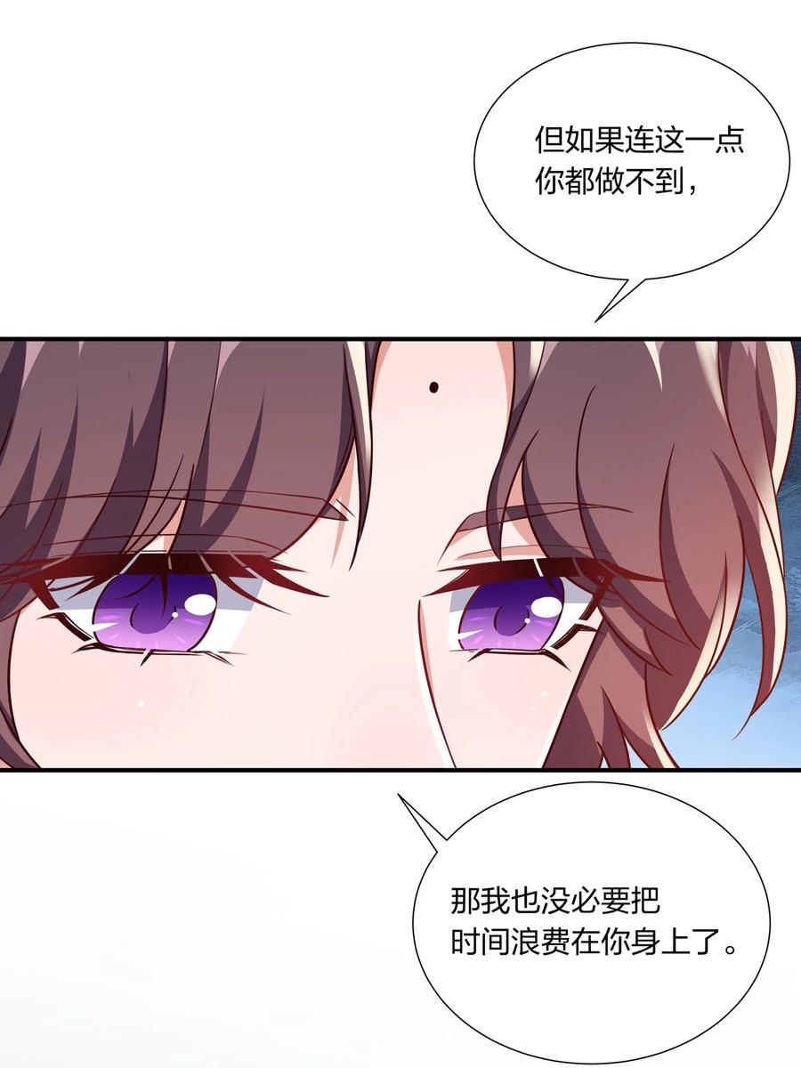 《总有顶流想娶我》058 礼物要送给珍重的人 第14页