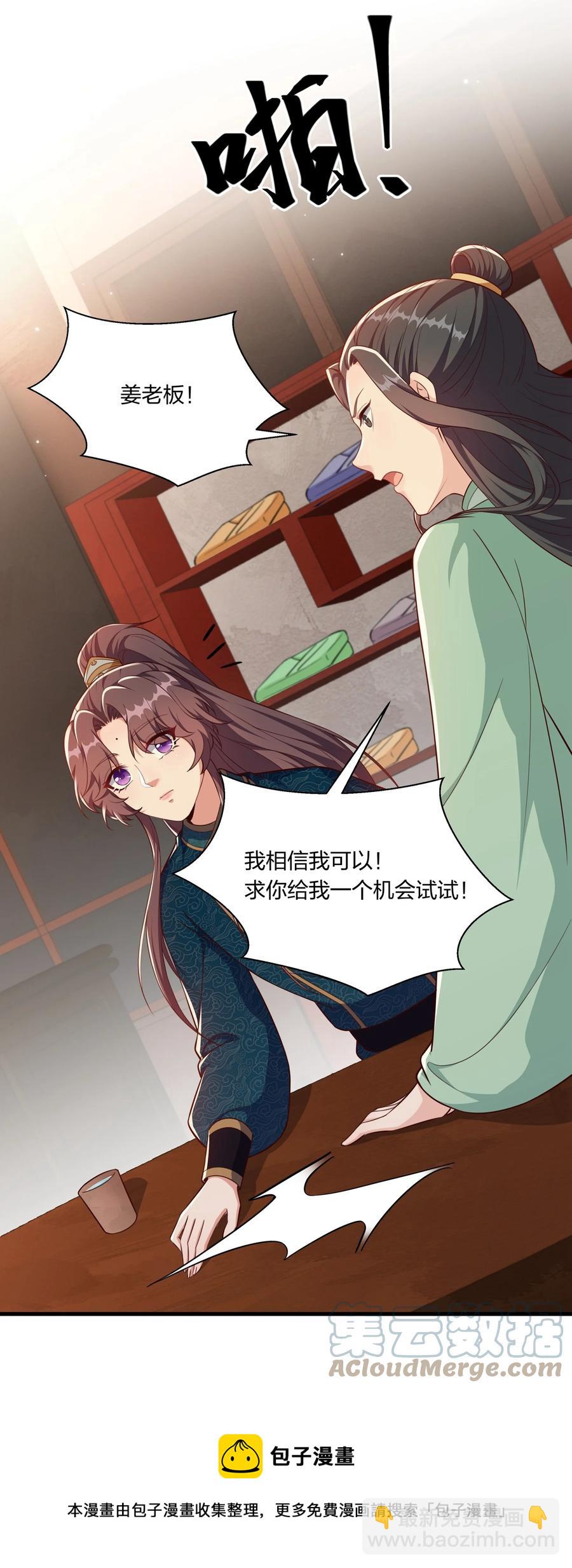 《总有顶流想娶我》058 礼物要送给珍重的人 第17页