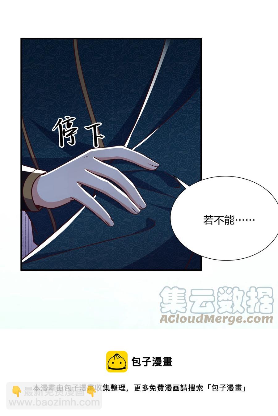 《总有顶流想娶我》058 礼物要送给珍重的人 第21页