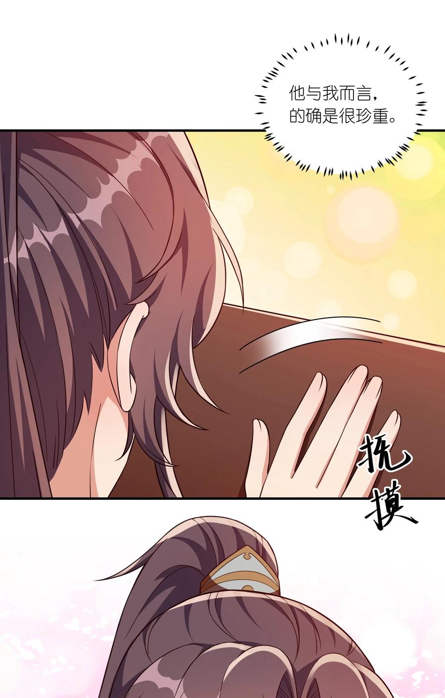 《总有顶流想娶我》058 礼物要送给珍重的人 第36页