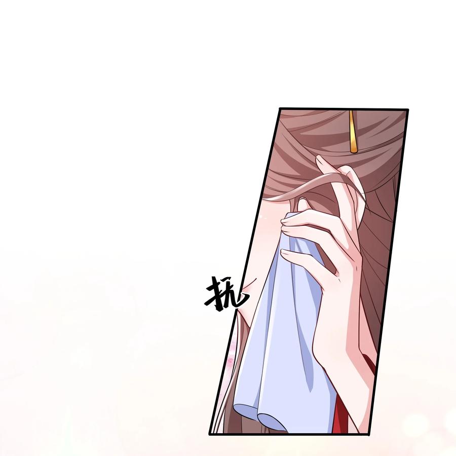 《总有顶流想娶我》059 生辰宴 第10页