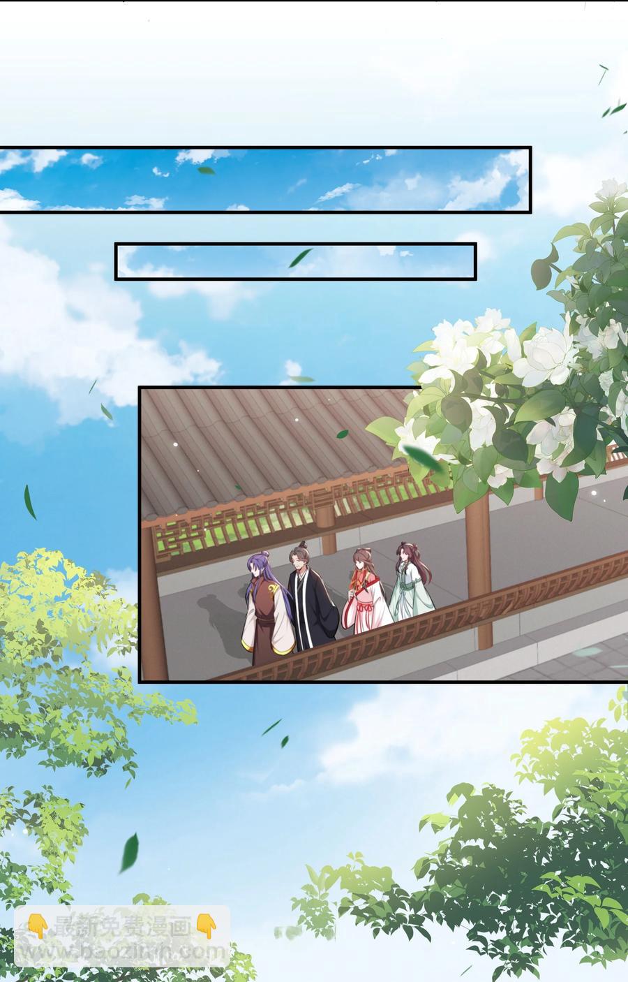 《总有顶流想娶我》059 生辰宴 第24页