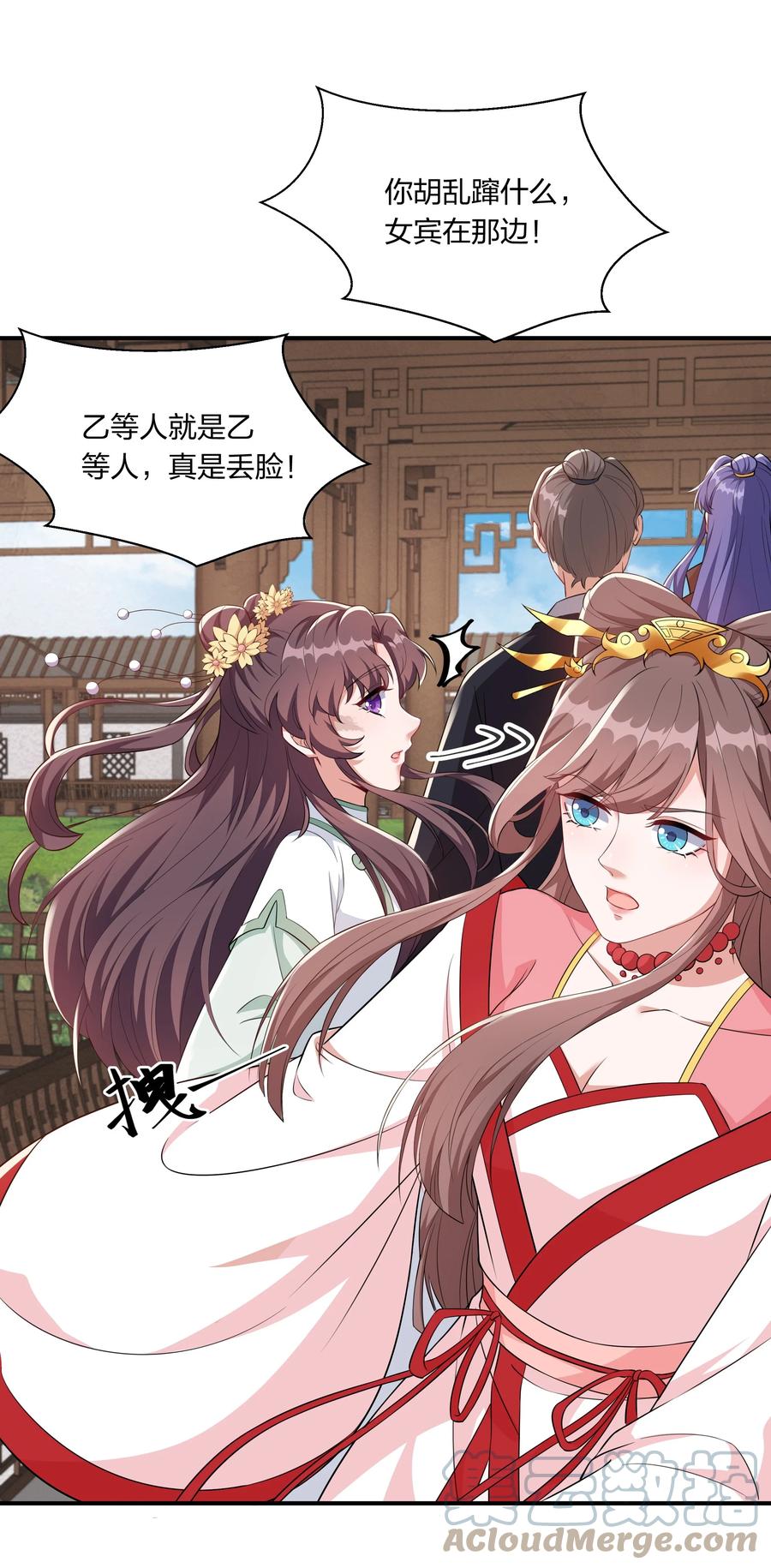 《总有顶流想娶我》059 生辰宴 第27页