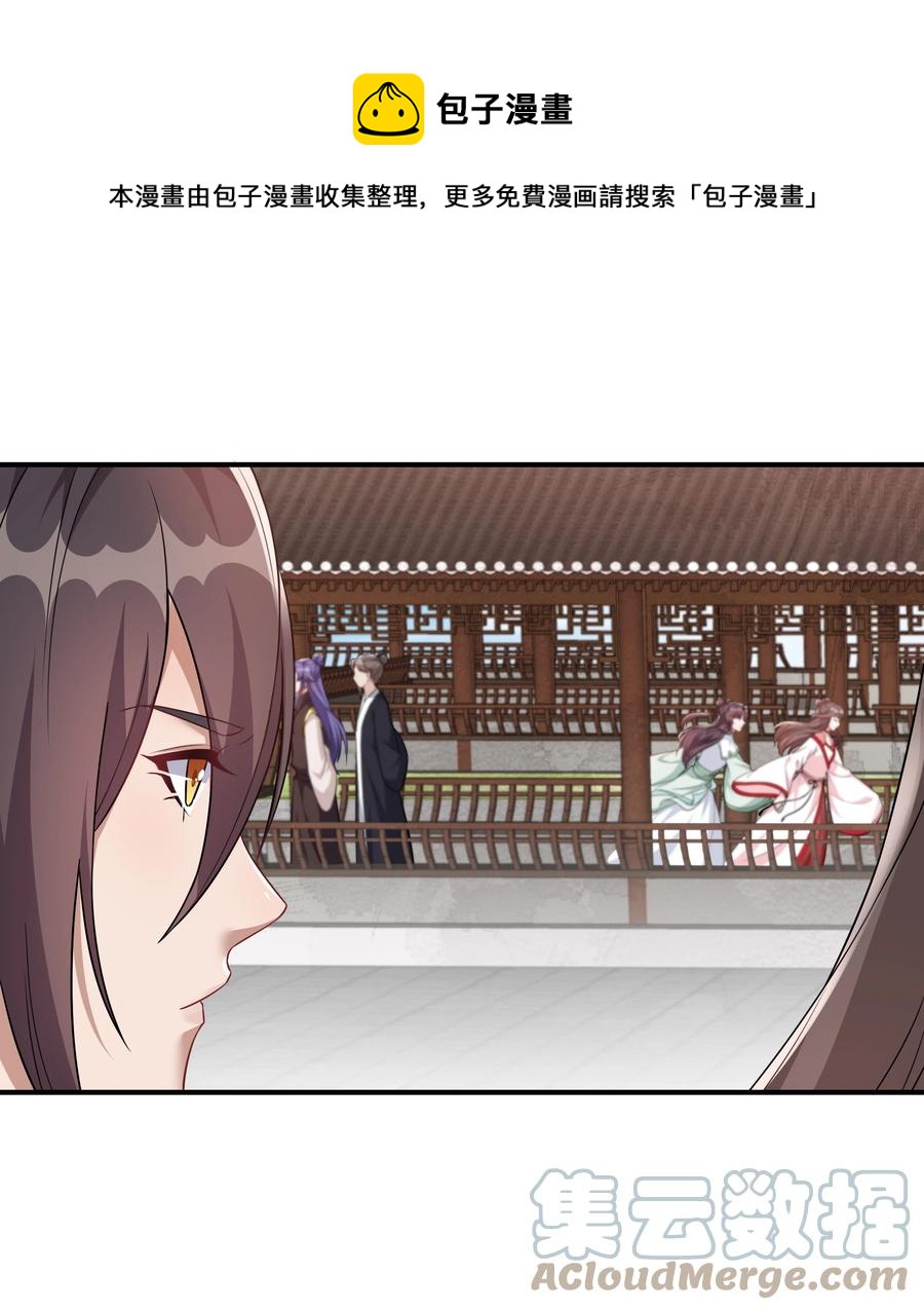 《总有顶流想娶我》059 生辰宴 第29页