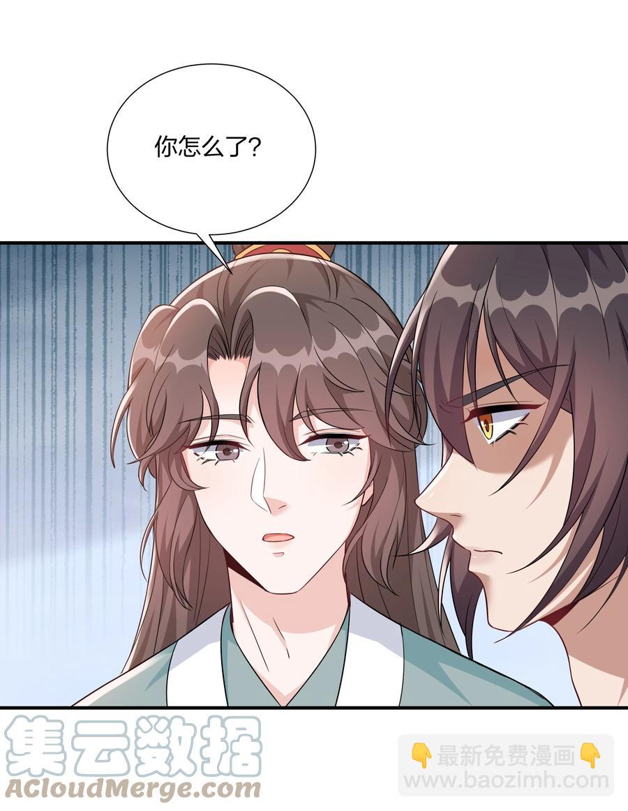 《总有顶流想娶我》059 生辰宴 第31页