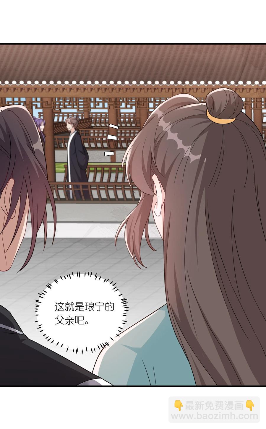 《总有顶流想娶我》059 生辰宴 第32页