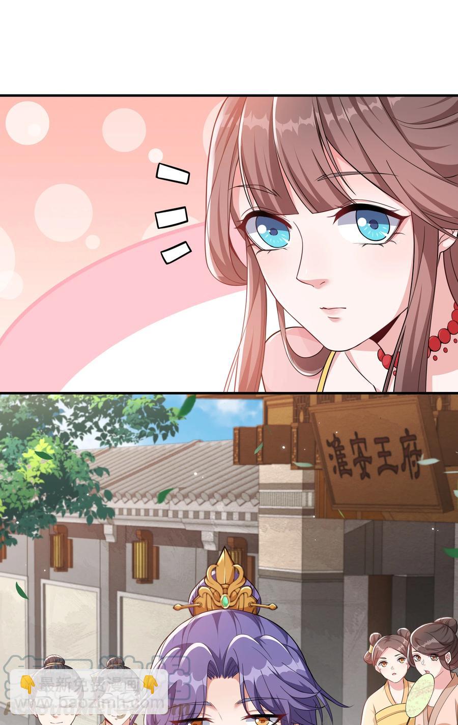 《总有顶流想娶我》059 生辰宴 第7页