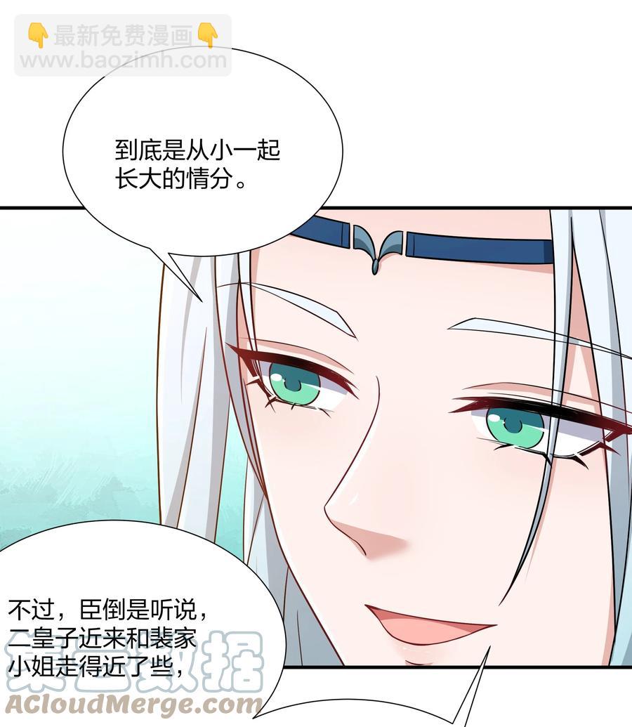 《总有顶流想娶我》061 银杏树下等你 第19页