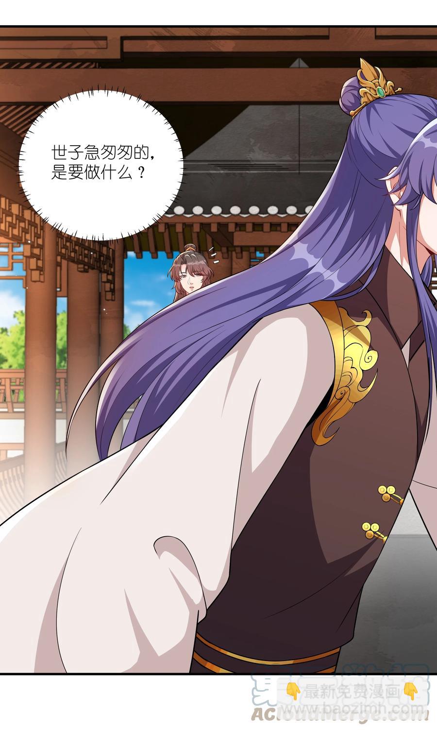 《总有顶流想娶我》061 银杏树下等你 第27页