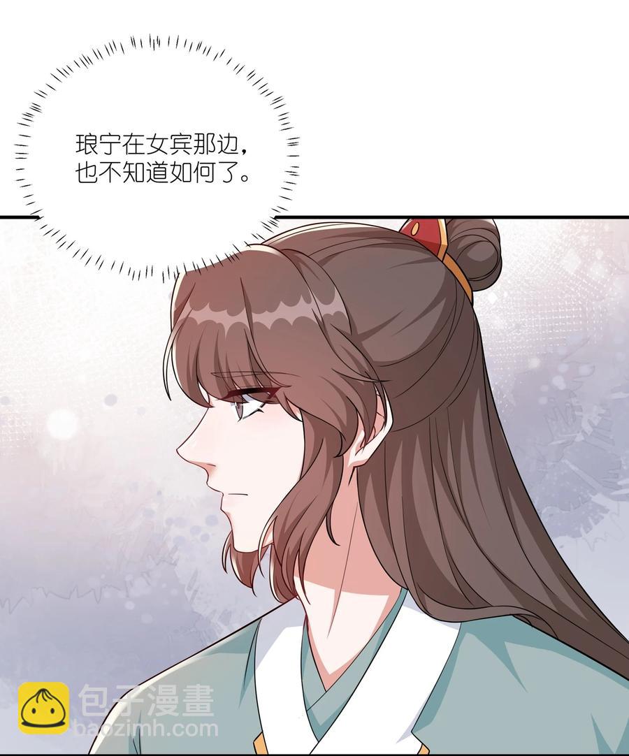 《总有顶流想娶我》061 银杏树下等你 第28页