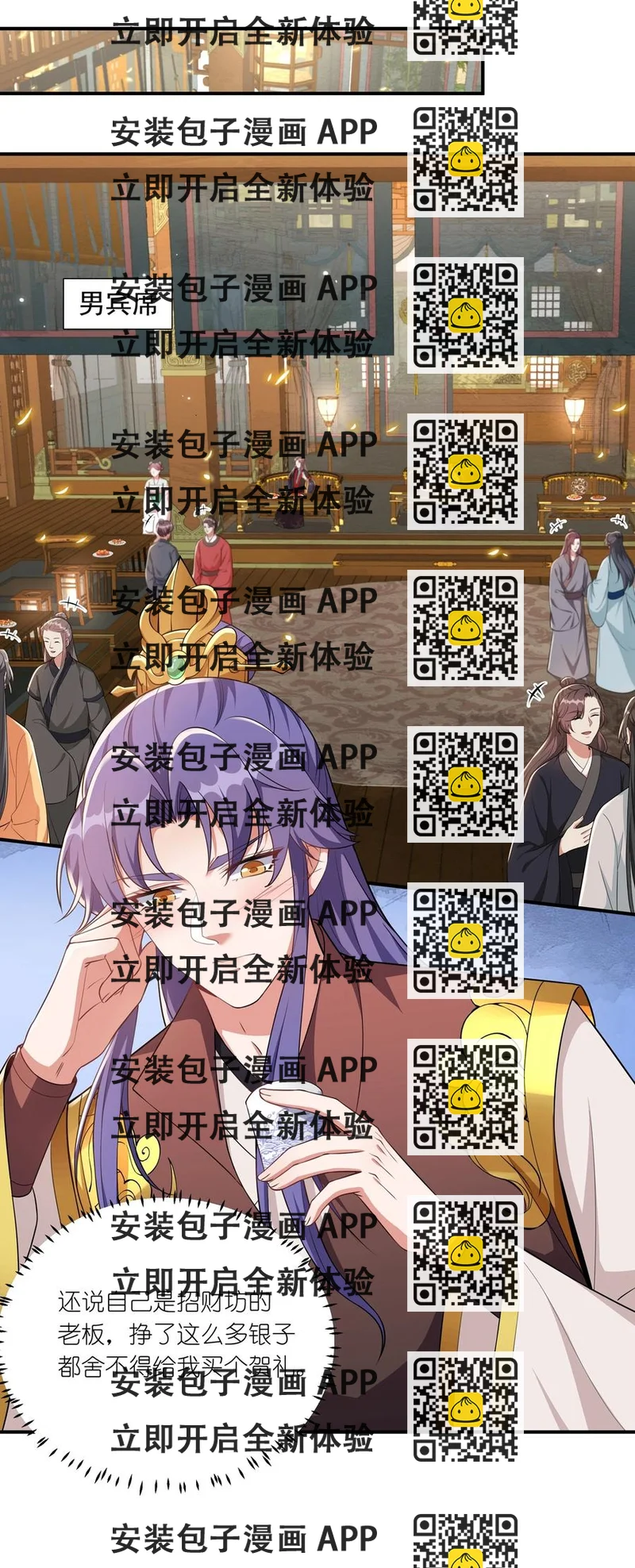 《总有顶流想娶我》061 银杏树下等你 第2页