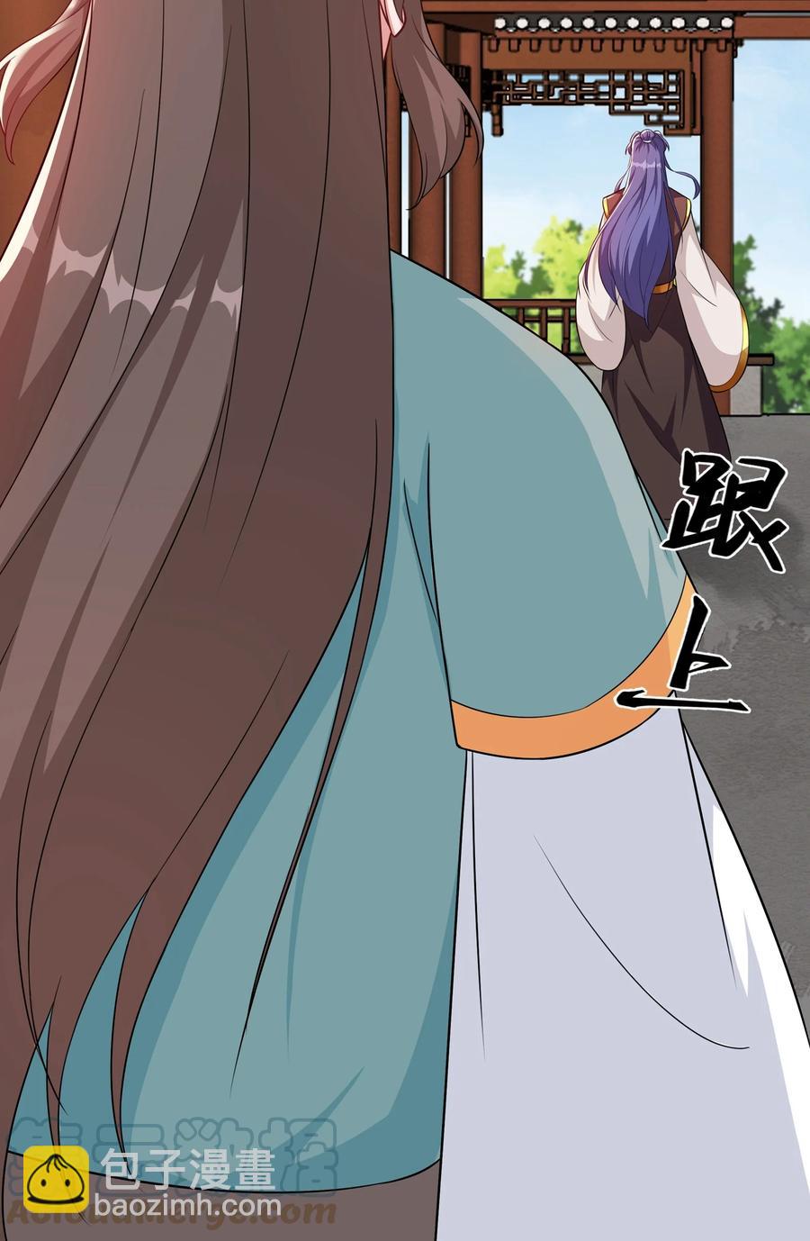 《总有顶流想娶我》061 银杏树下等你 第31页