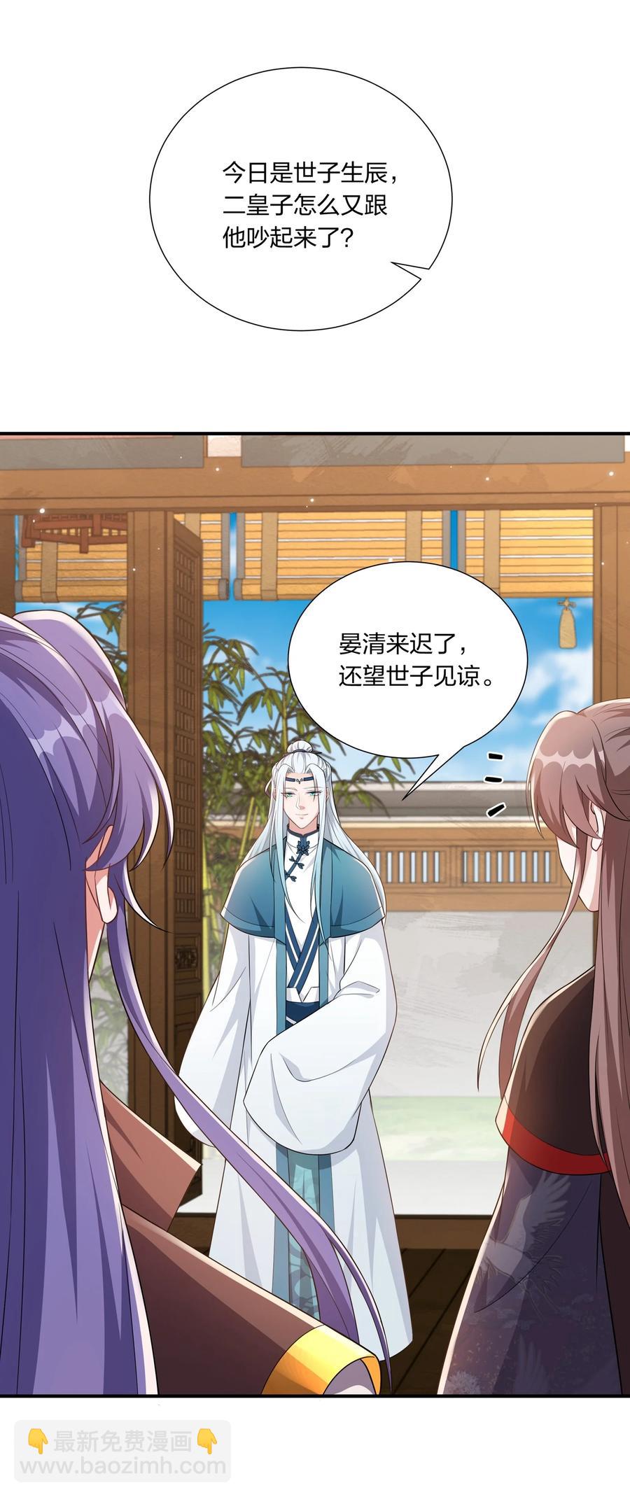 《总有顶流想娶我》061 银杏树下等你 第8页