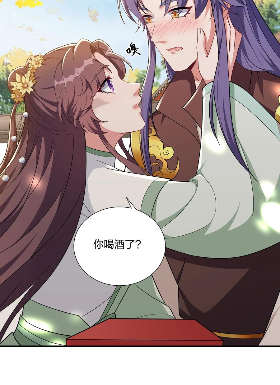 《总有顶流想娶我》062 我很喜欢你 第10页