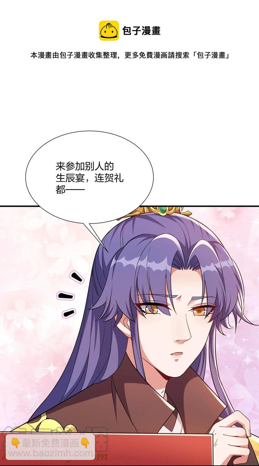 《总有顶流想娶我》062 我很喜欢你 第13页