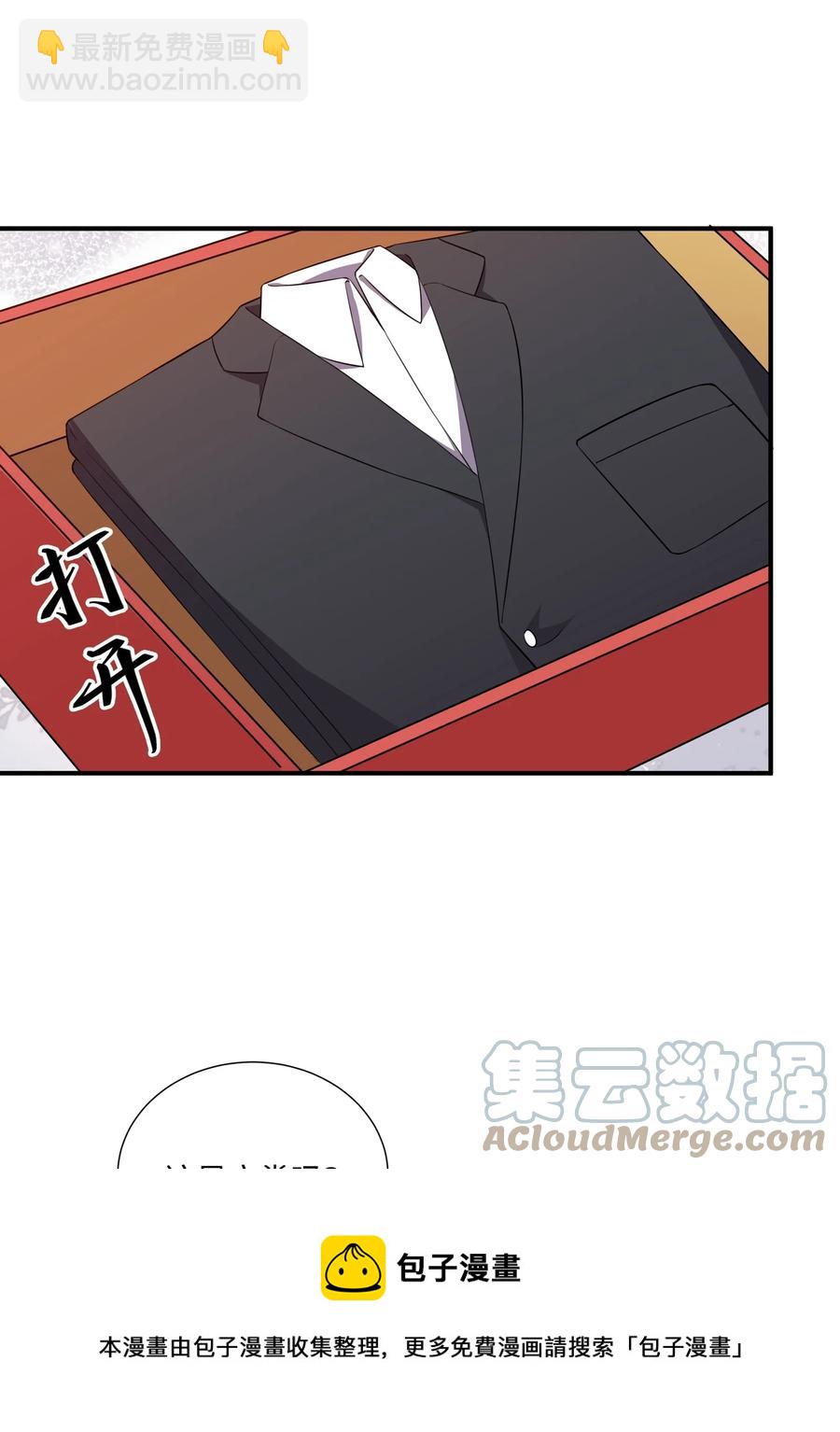 《总有顶流想娶我》062 我很喜欢你 第17页