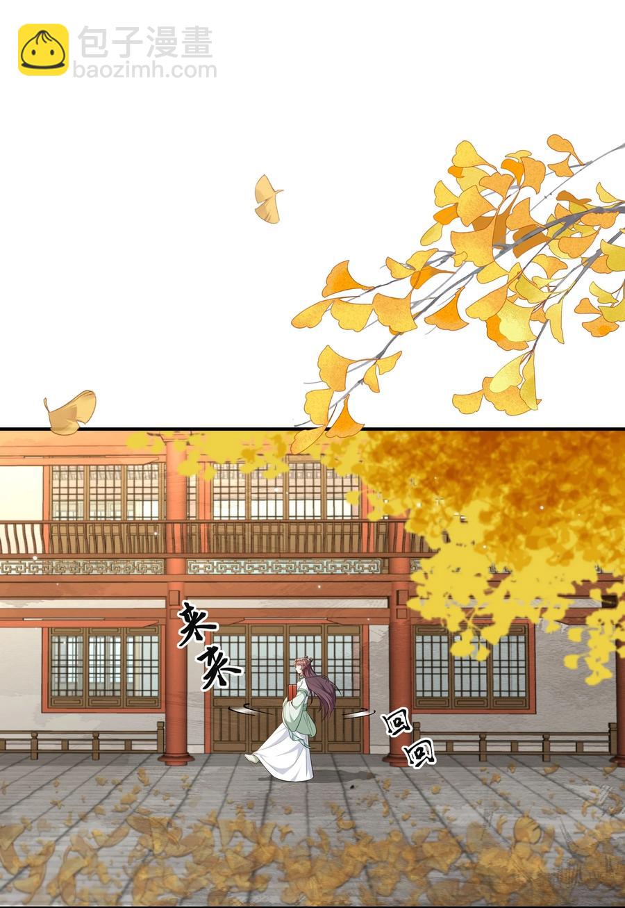 《总有顶流想娶我》062 我很喜欢你 第24页