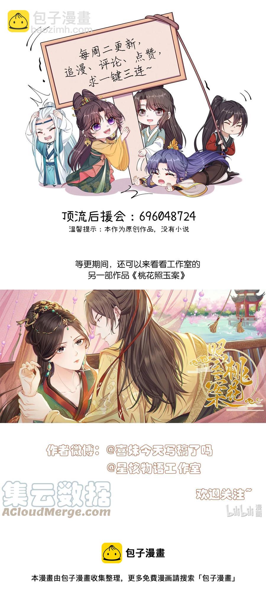 《总有顶流想娶我》062 我很喜欢你 第39页