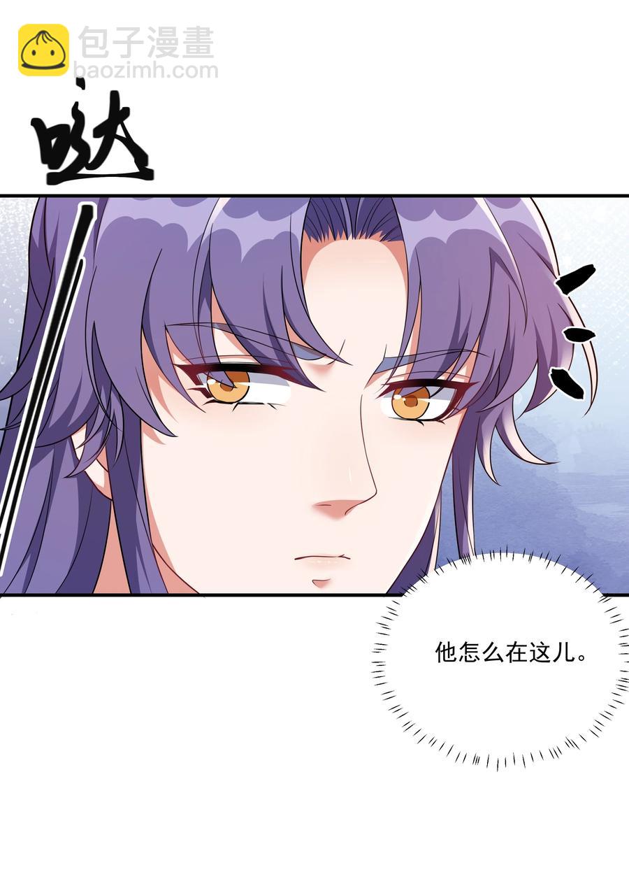 《总有顶流想娶我》063 喜欢就是喜欢 第10页