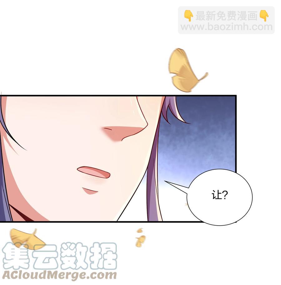 《总有顶流想娶我》063 喜欢就是喜欢 第19页