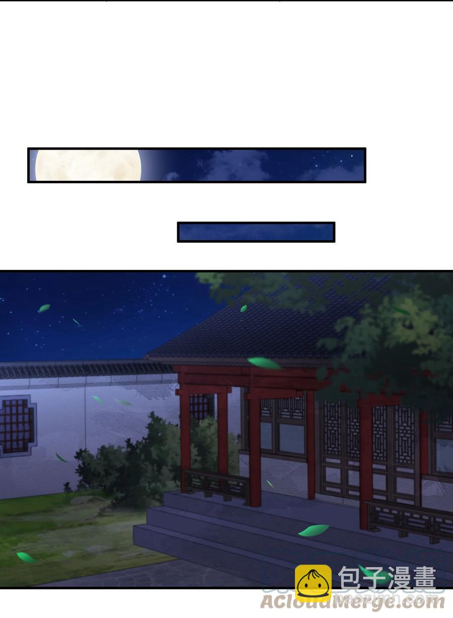 《总有顶流想娶我》063 喜欢就是喜欢 第23页