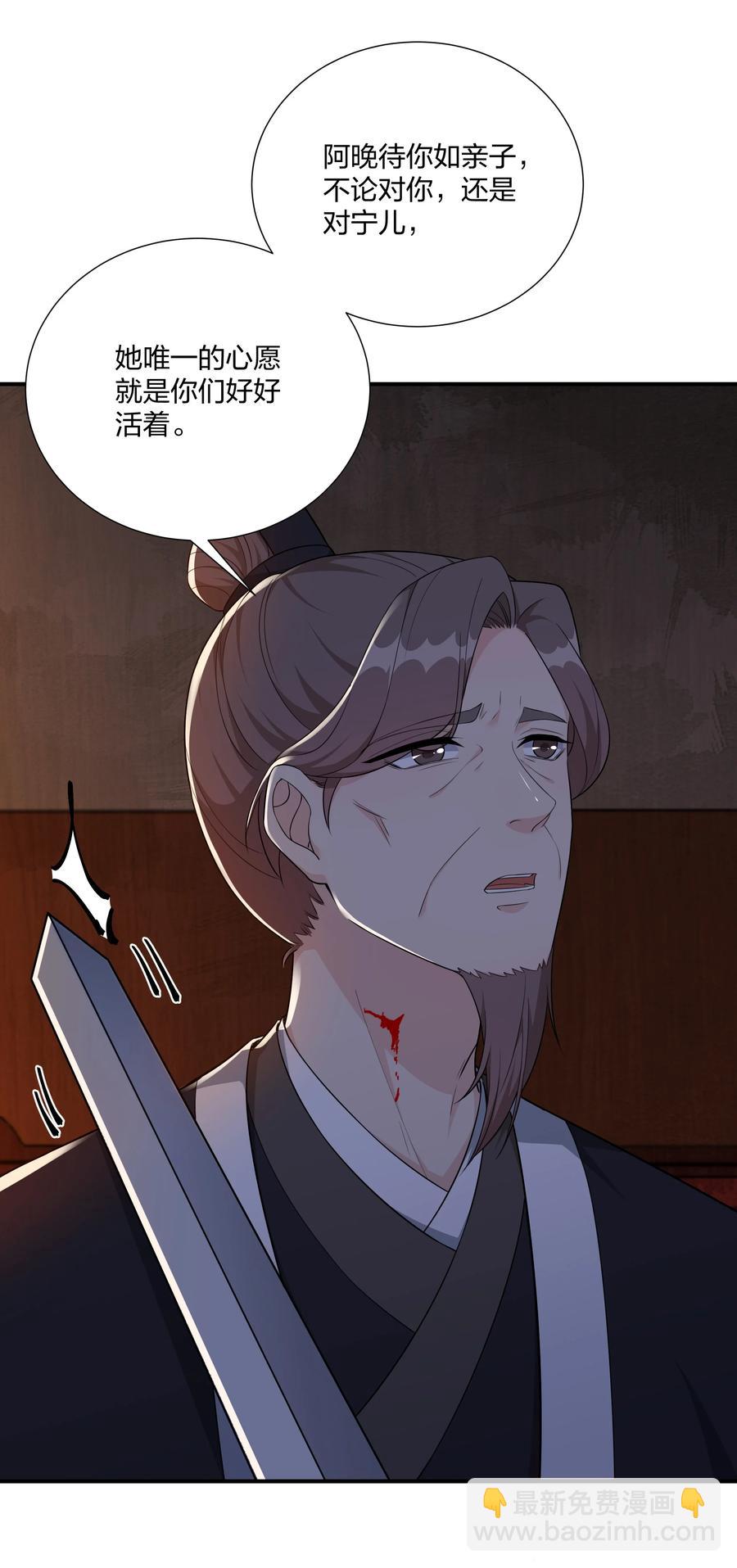 《总有顶流想娶我》064 走上对抗路 第14页