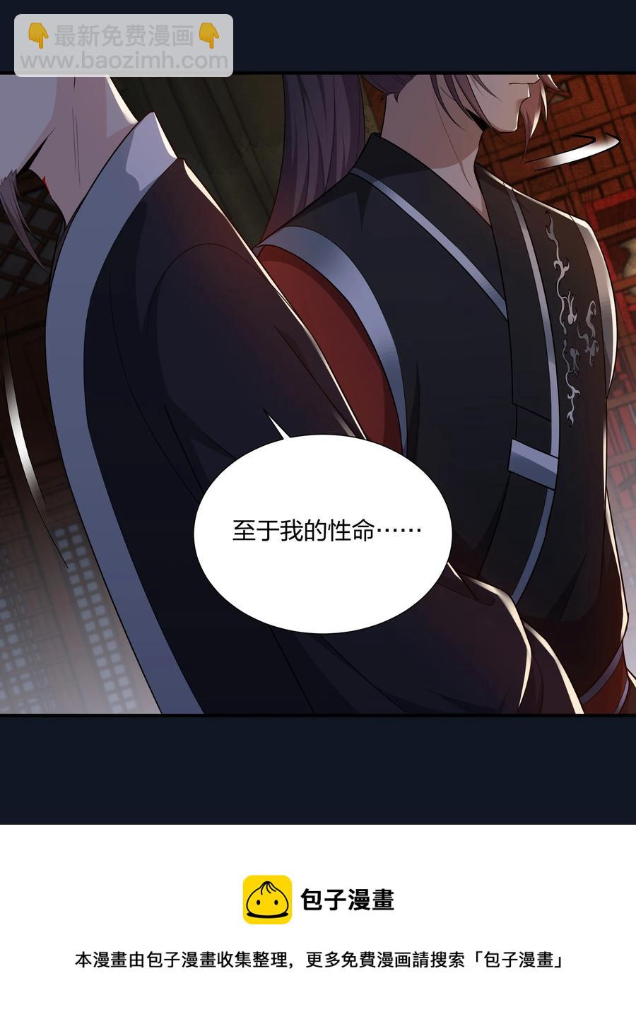 《总有顶流想娶我》064 走上对抗路 第17页