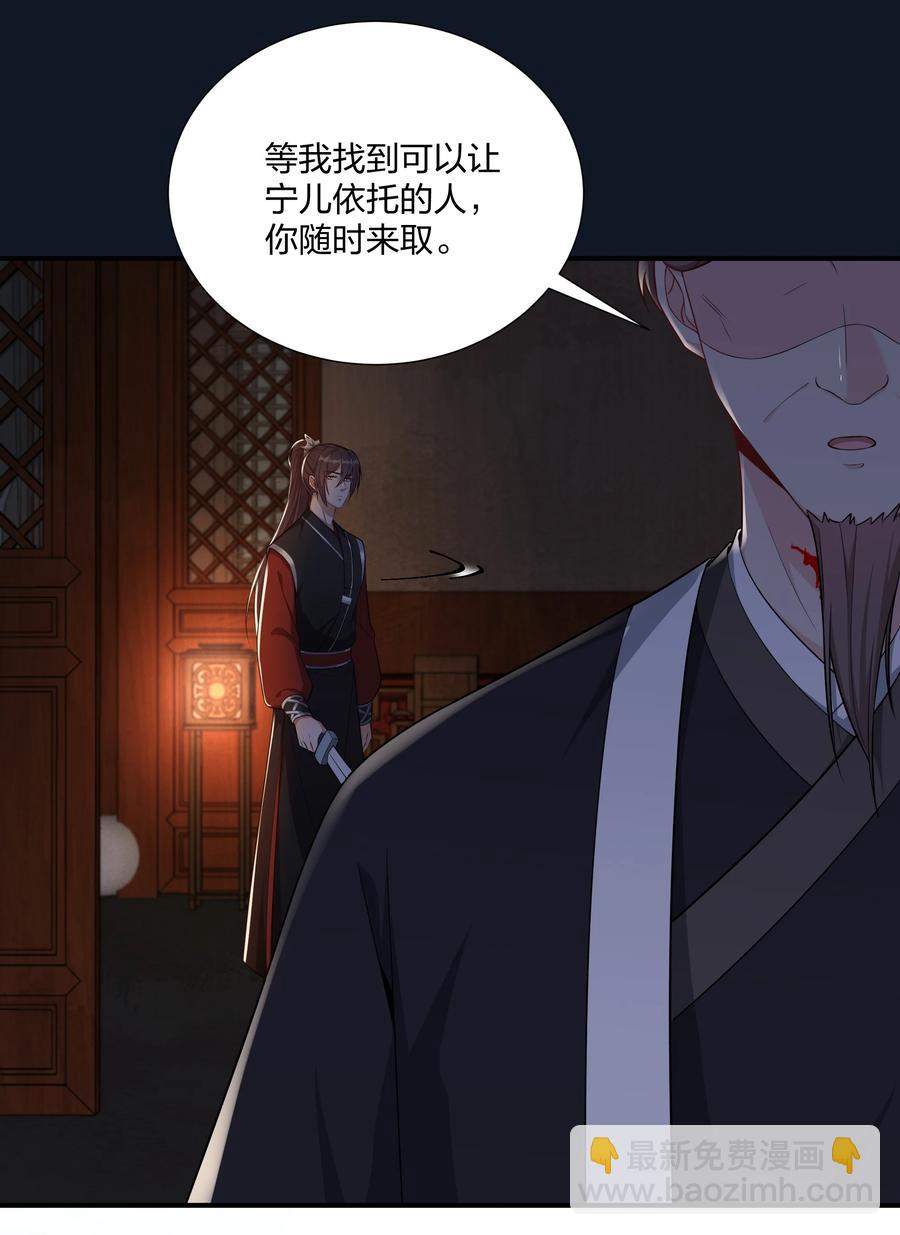 《总有顶流想娶我》064 走上对抗路 第18页