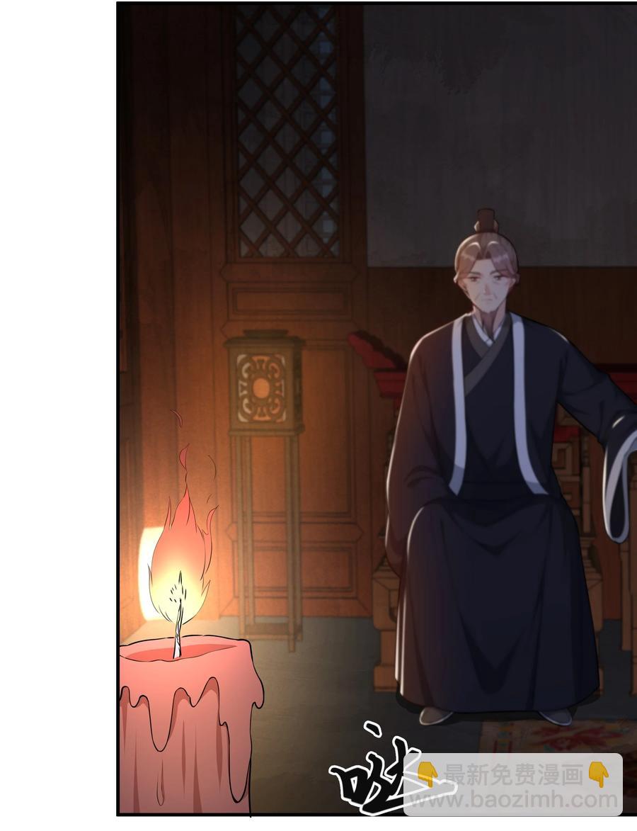 《总有顶流想娶我》064 走上对抗路 第3页