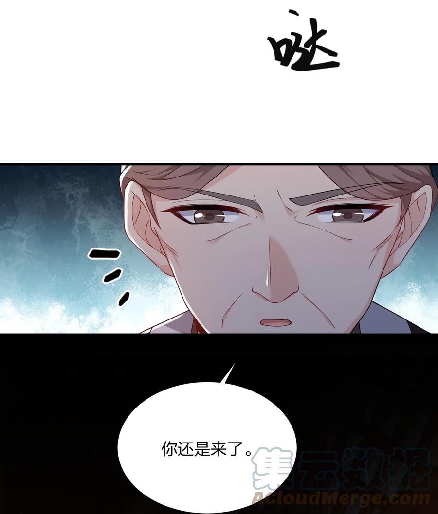《总有顶流想娶我》064 走上对抗路 第4页