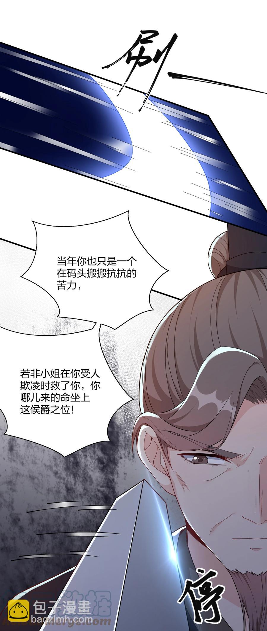 《总有顶流想娶我》064 走上对抗路 第7页