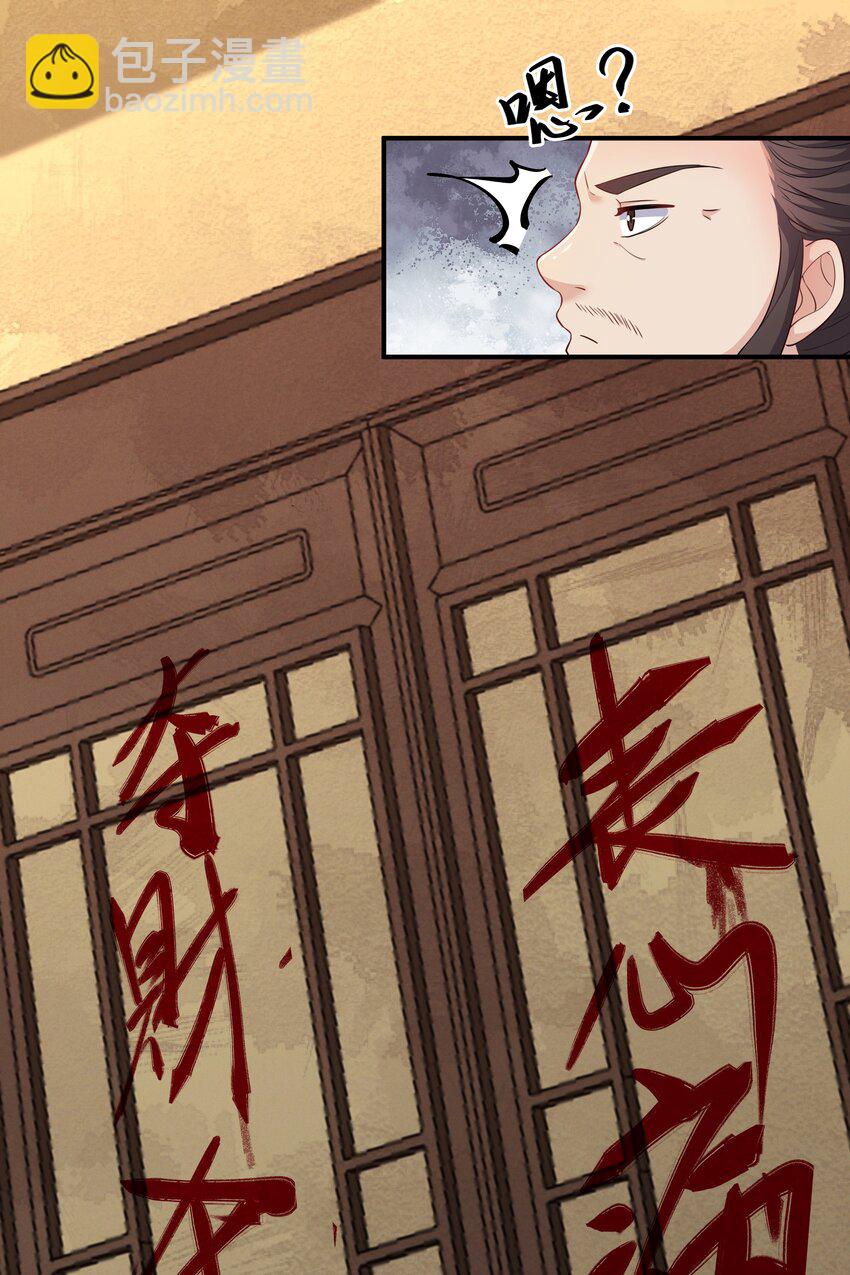 《总有顶流想娶我》065 忍无可忍，无须再忍 第10页