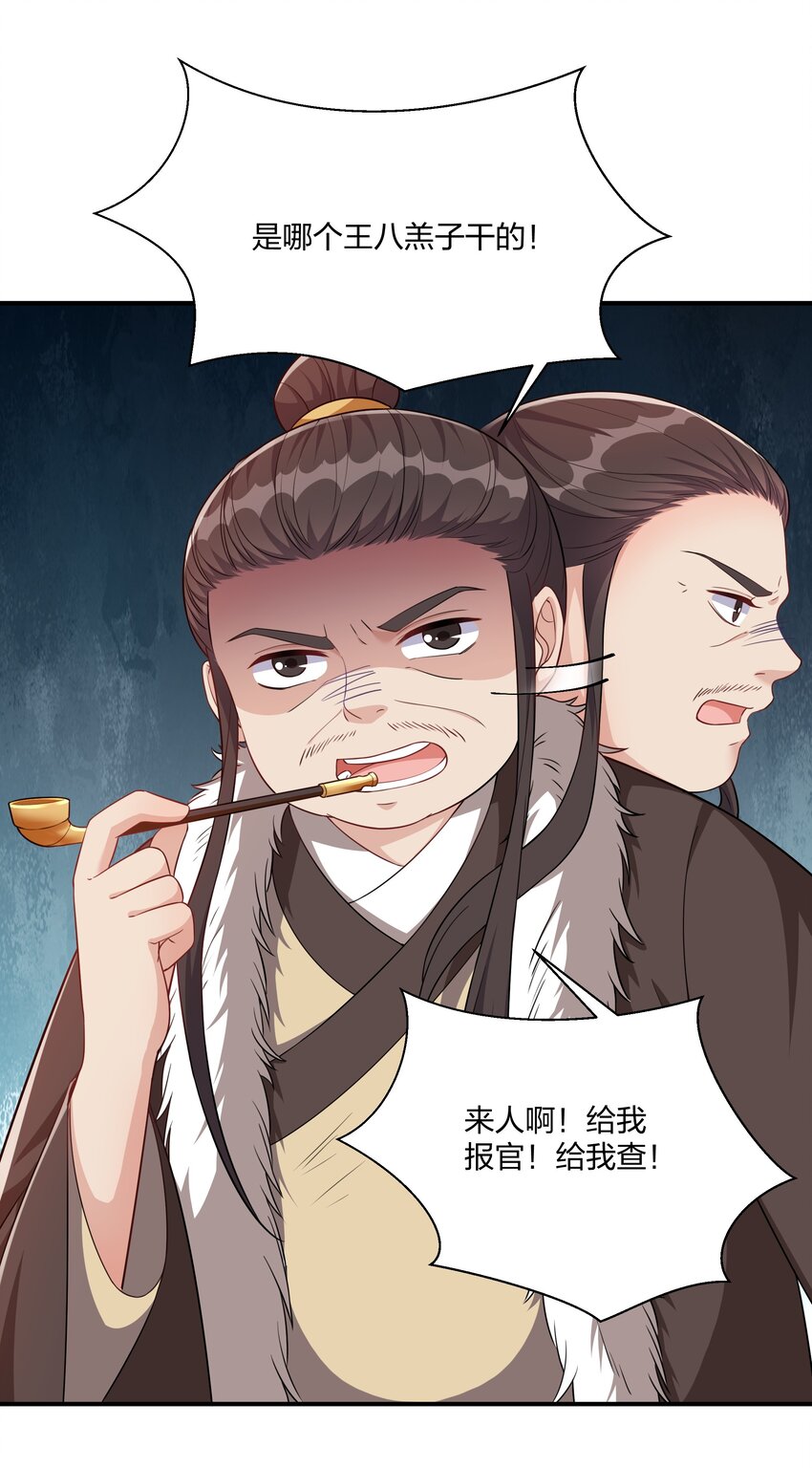 《总有顶流想娶我》065 忍无可忍，无须再忍 第12页