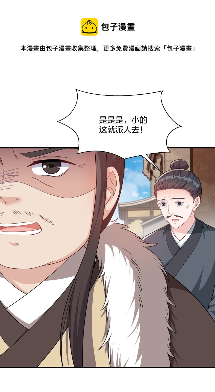 《总有顶流想娶我》065 忍无可忍，无须再忍 第13页