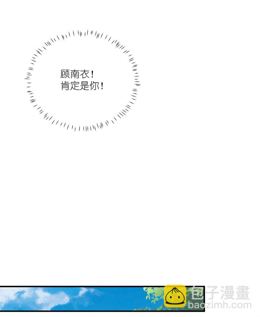 《总有顶流想娶我》065 忍无可忍，无须再忍 第14页
