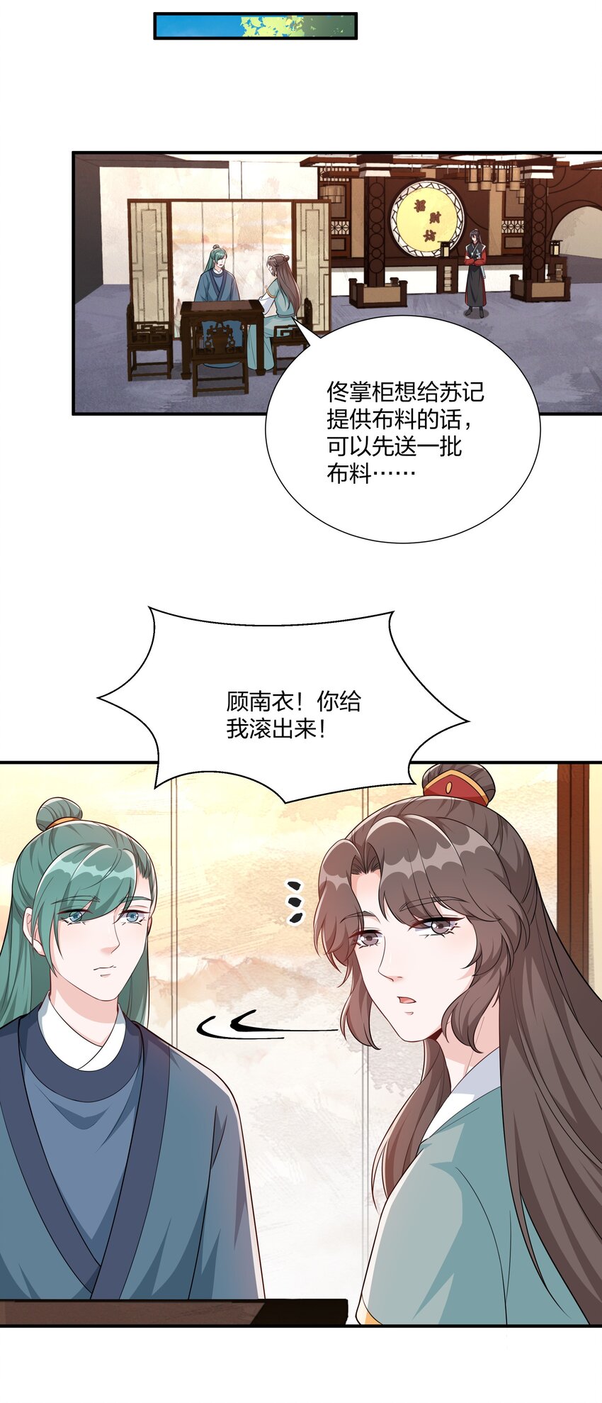 《总有顶流想娶我》065 忍无可忍，无须再忍 第15页
