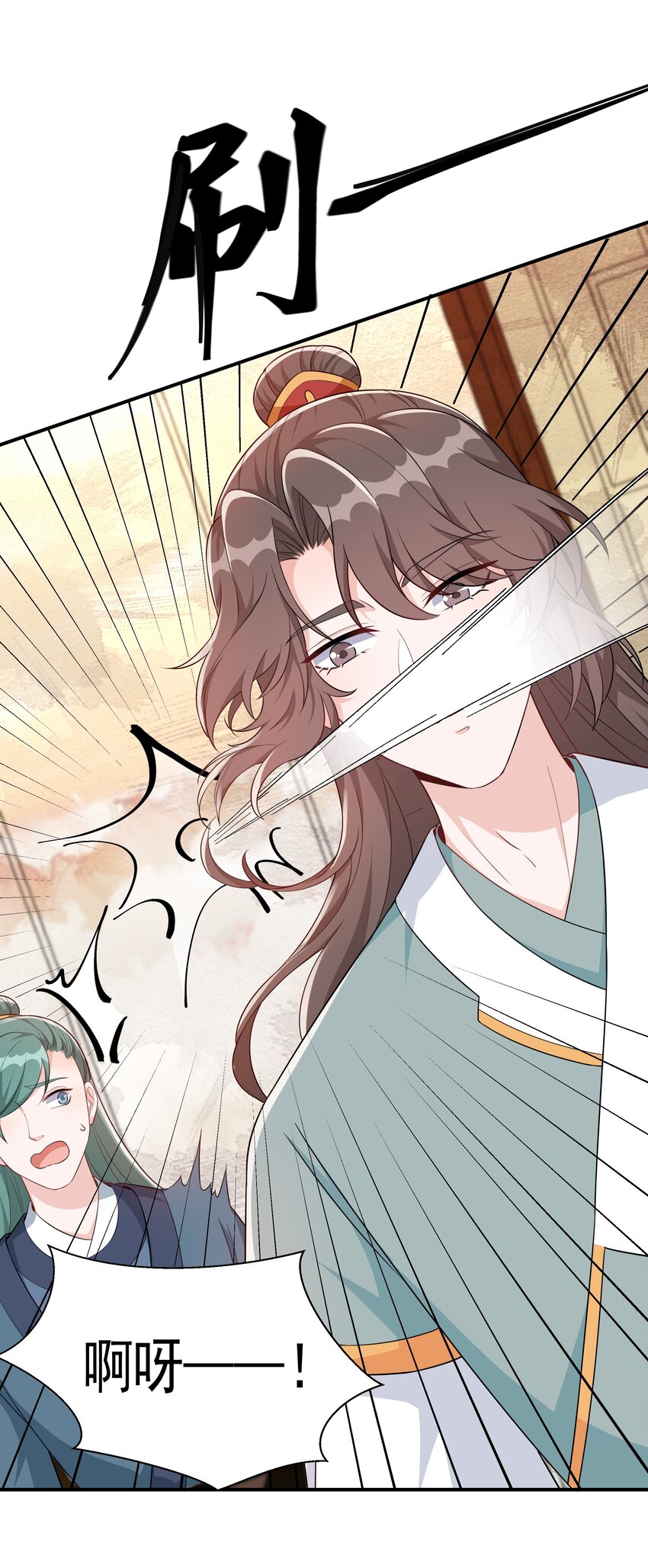 《总有顶流想娶我》065 忍无可忍，无须再忍 第16页