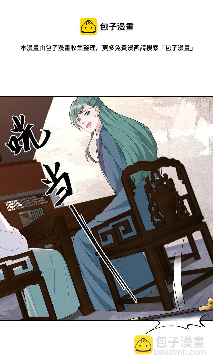 《总有顶流想娶我》065 忍无可忍，无须再忍 第17页