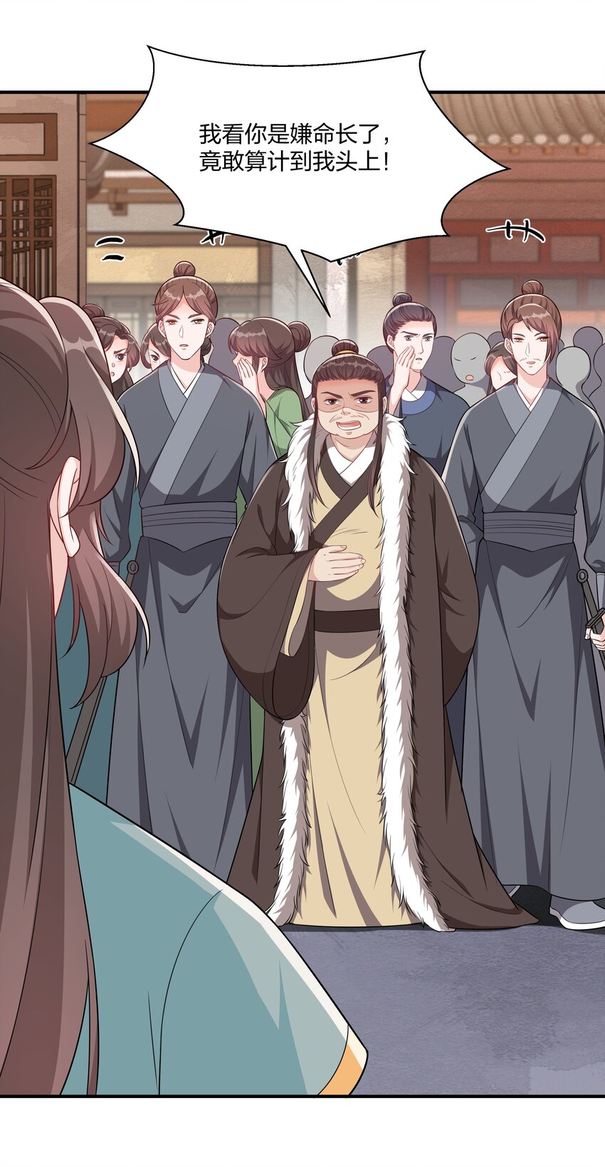 《总有顶流想娶我》065 忍无可忍，无须再忍 第18页