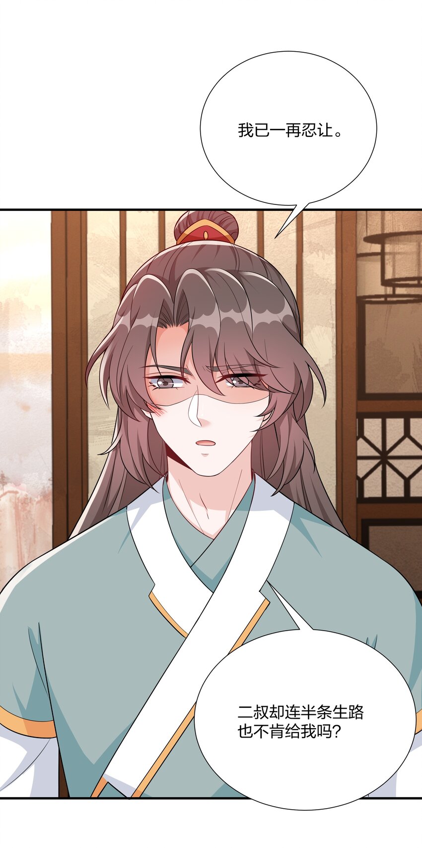 《总有顶流想娶我》065 忍无可忍，无须再忍 第19页