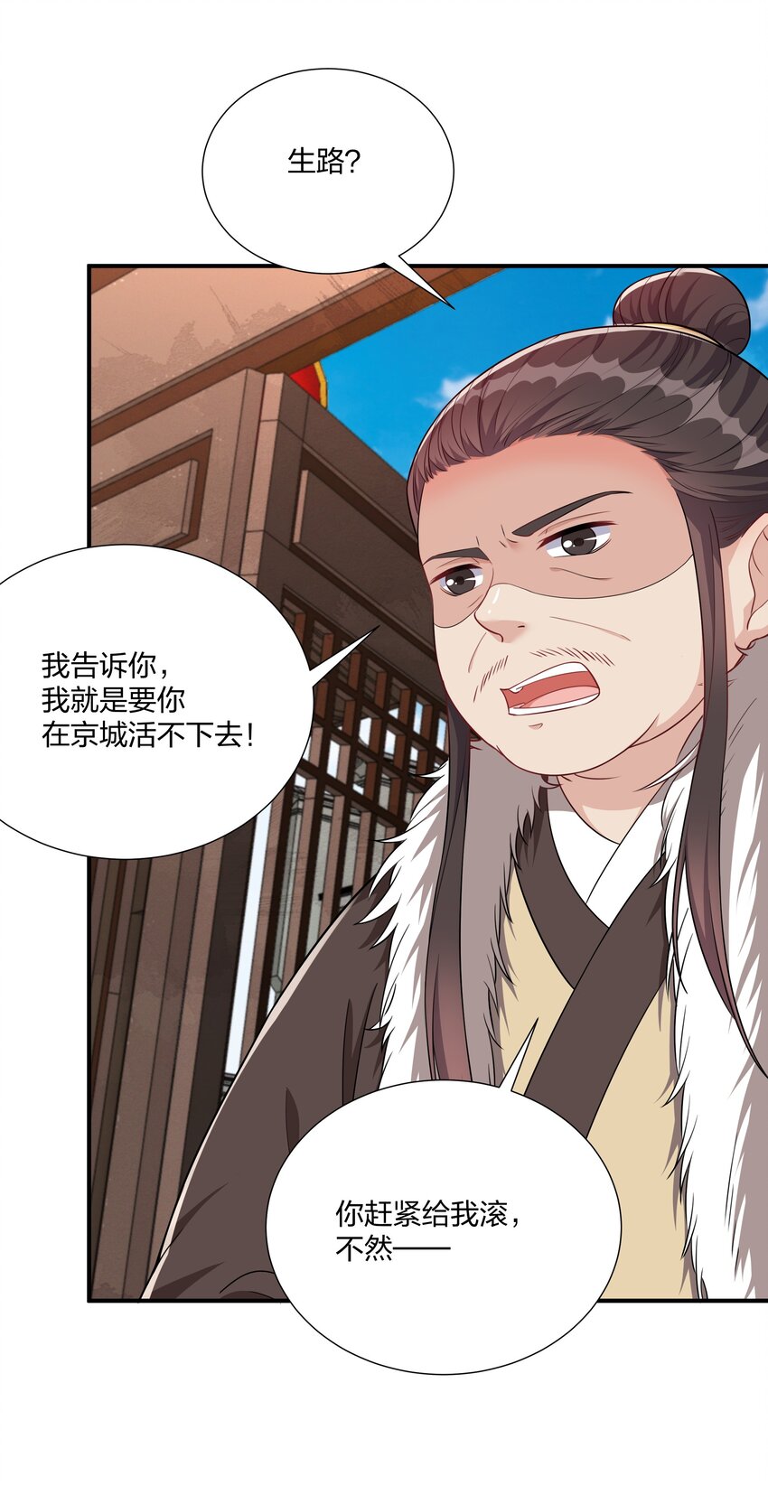 《总有顶流想娶我》065 忍无可忍，无须再忍 第20页