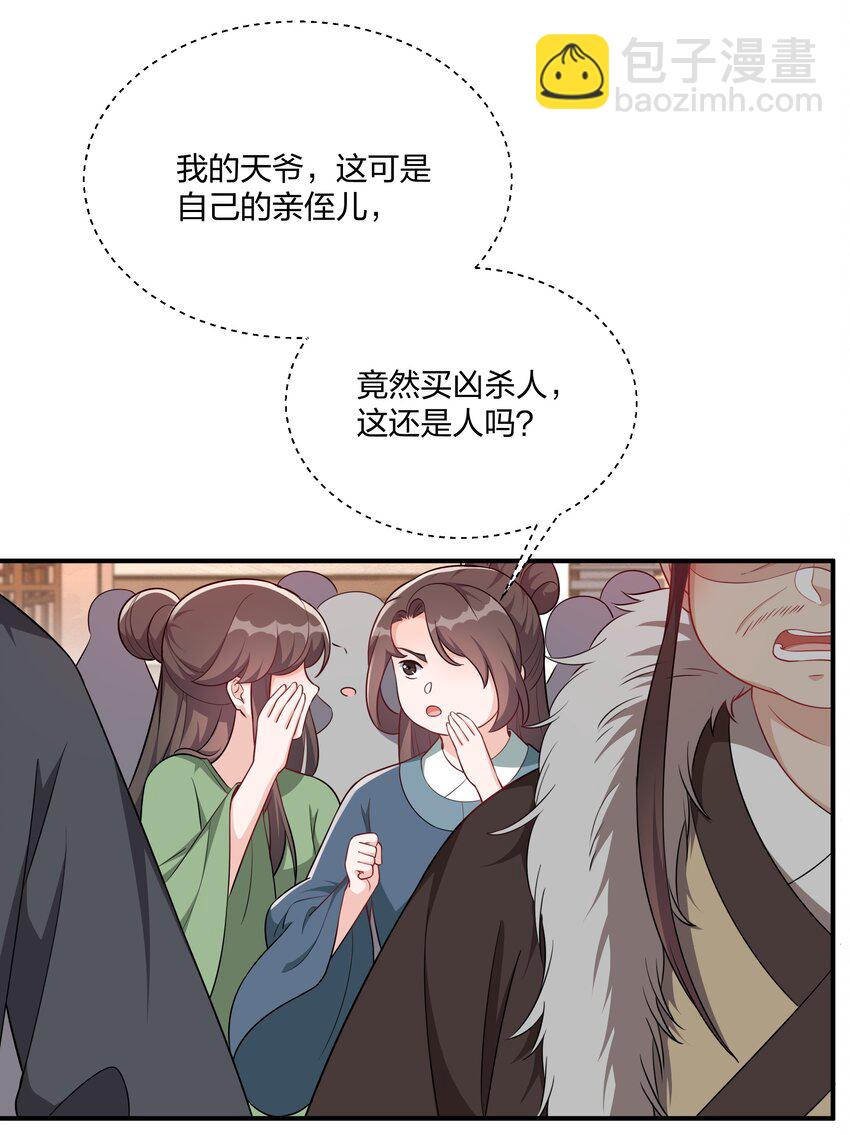《总有顶流想娶我》065 忍无可忍，无须再忍 第22页