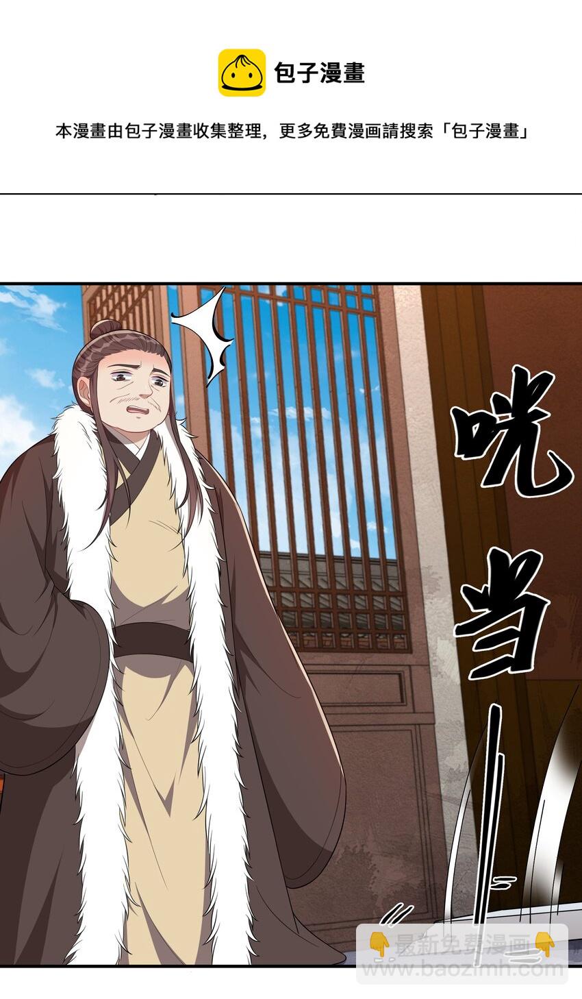 《总有顶流想娶我》065 忍无可忍，无须再忍 第29页