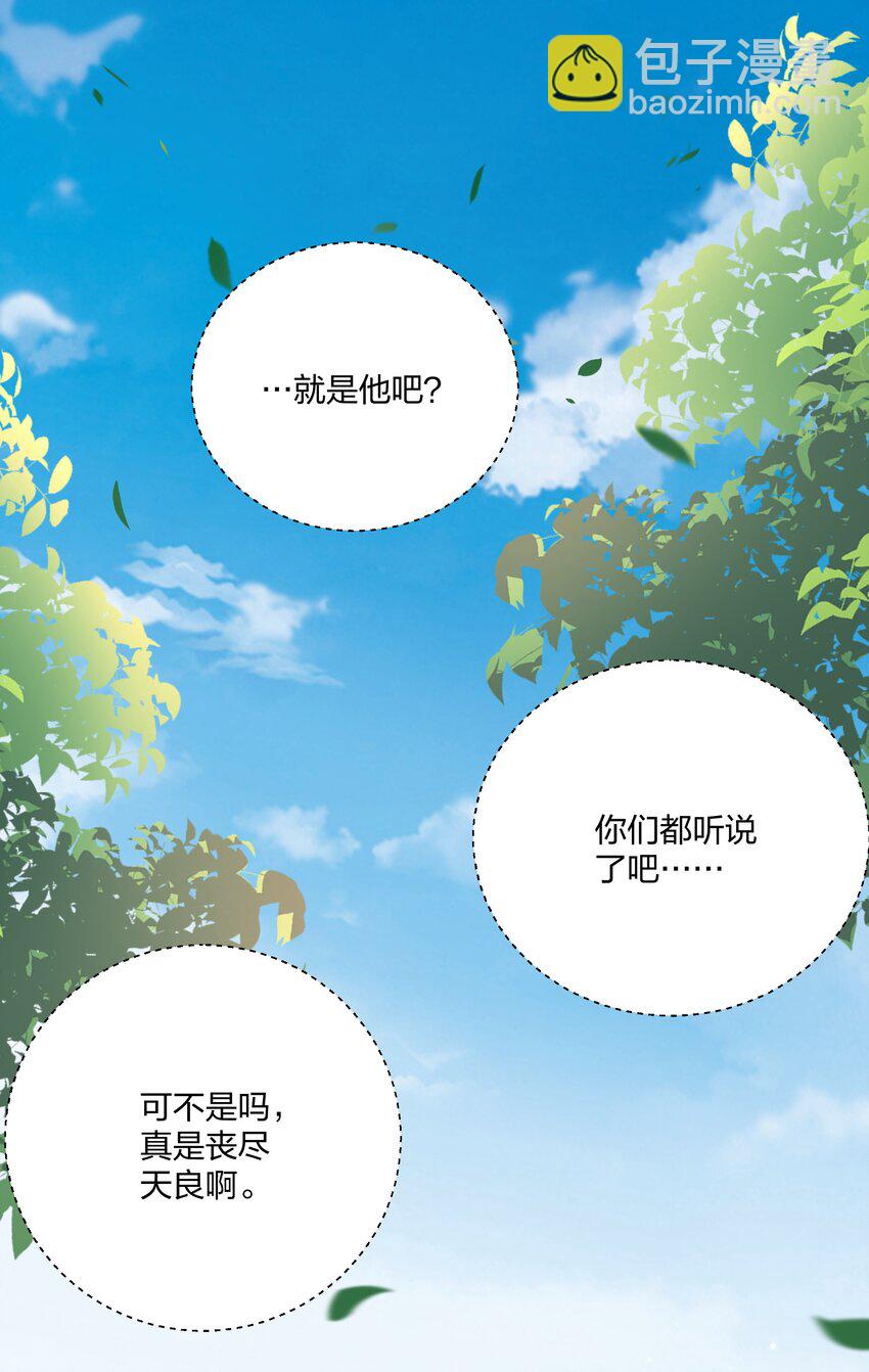 《总有顶流想娶我》065 忍无可忍，无须再忍 第2页