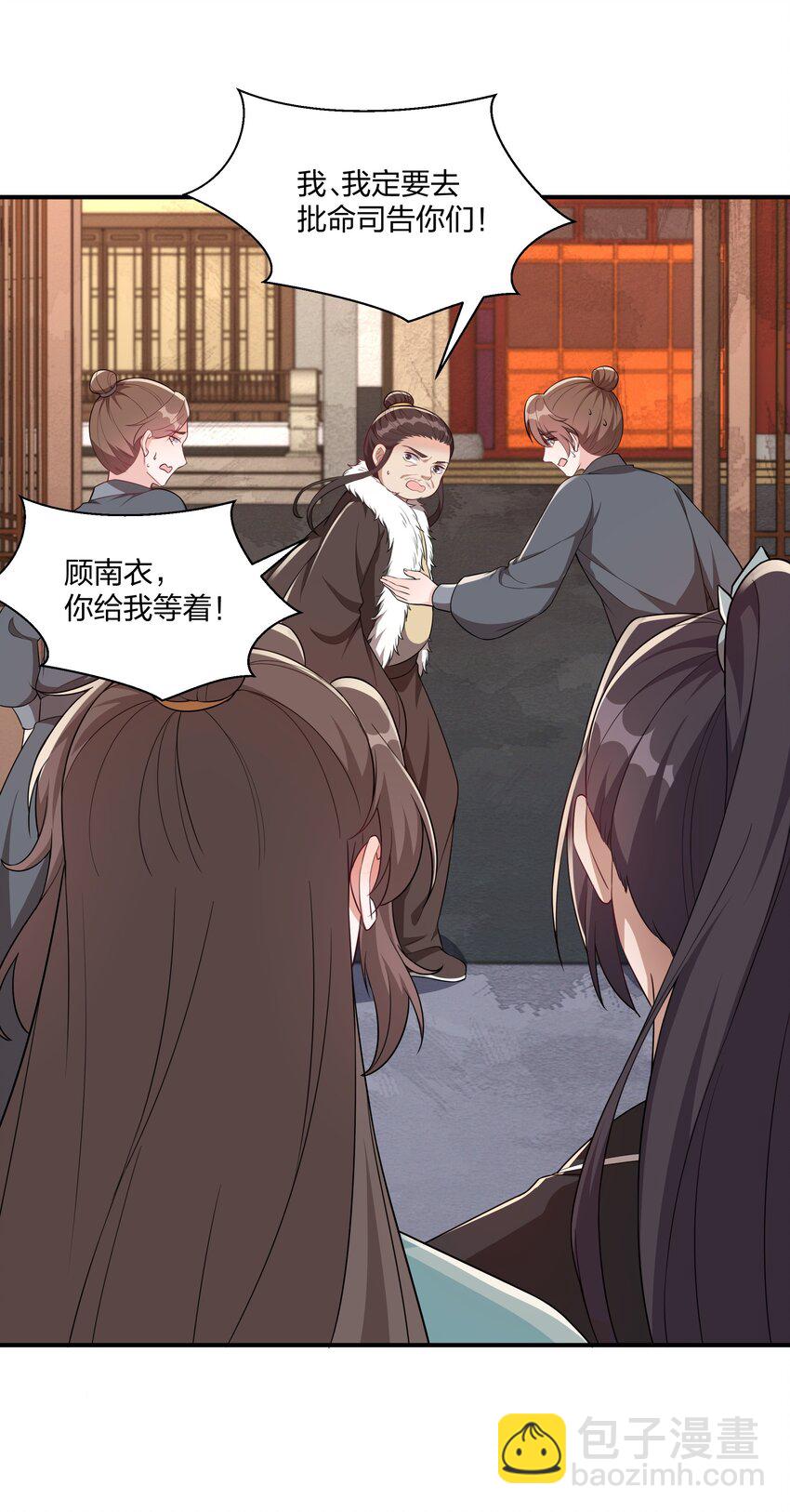 《总有顶流想娶我》065 忍无可忍，无须再忍 第32页