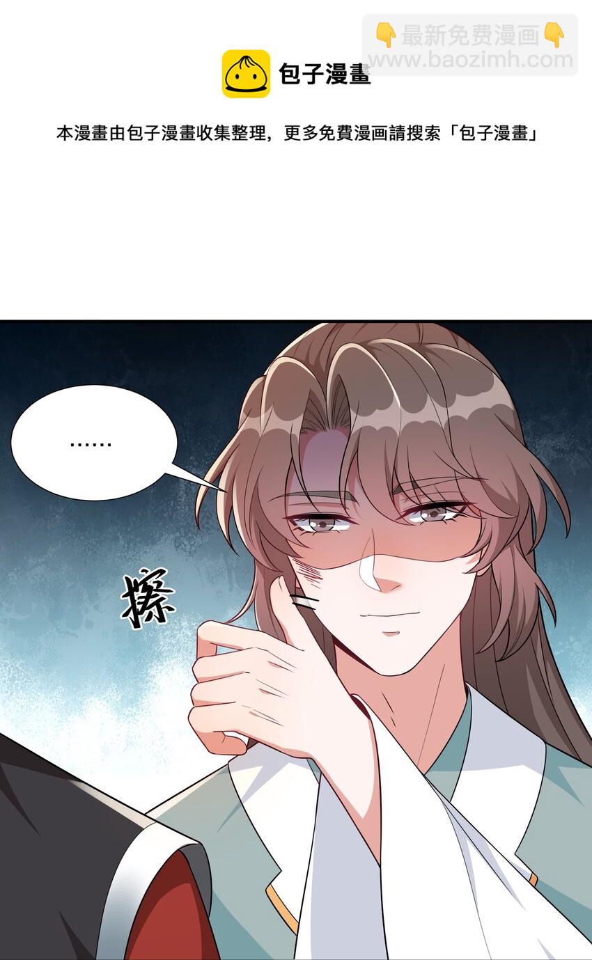 《总有顶流想娶我》065 忍无可忍，无须再忍 第33页