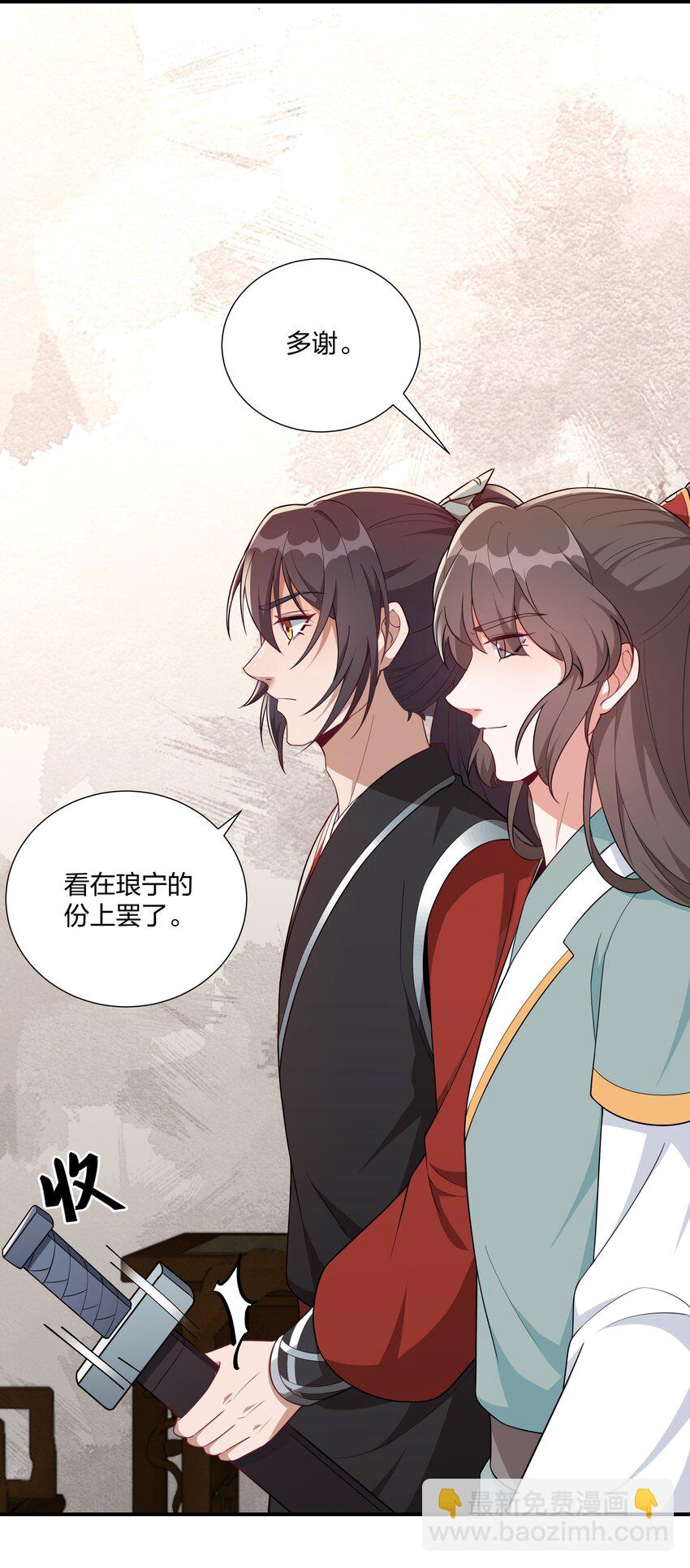《总有顶流想娶我》065 忍无可忍，无须再忍 第34页
